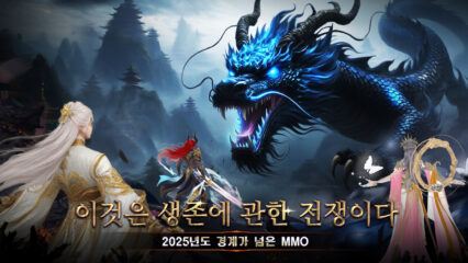 영겁검무: 드래곤 블러드 – 블루스택(BlueStacks)으로 PC에 설치하기