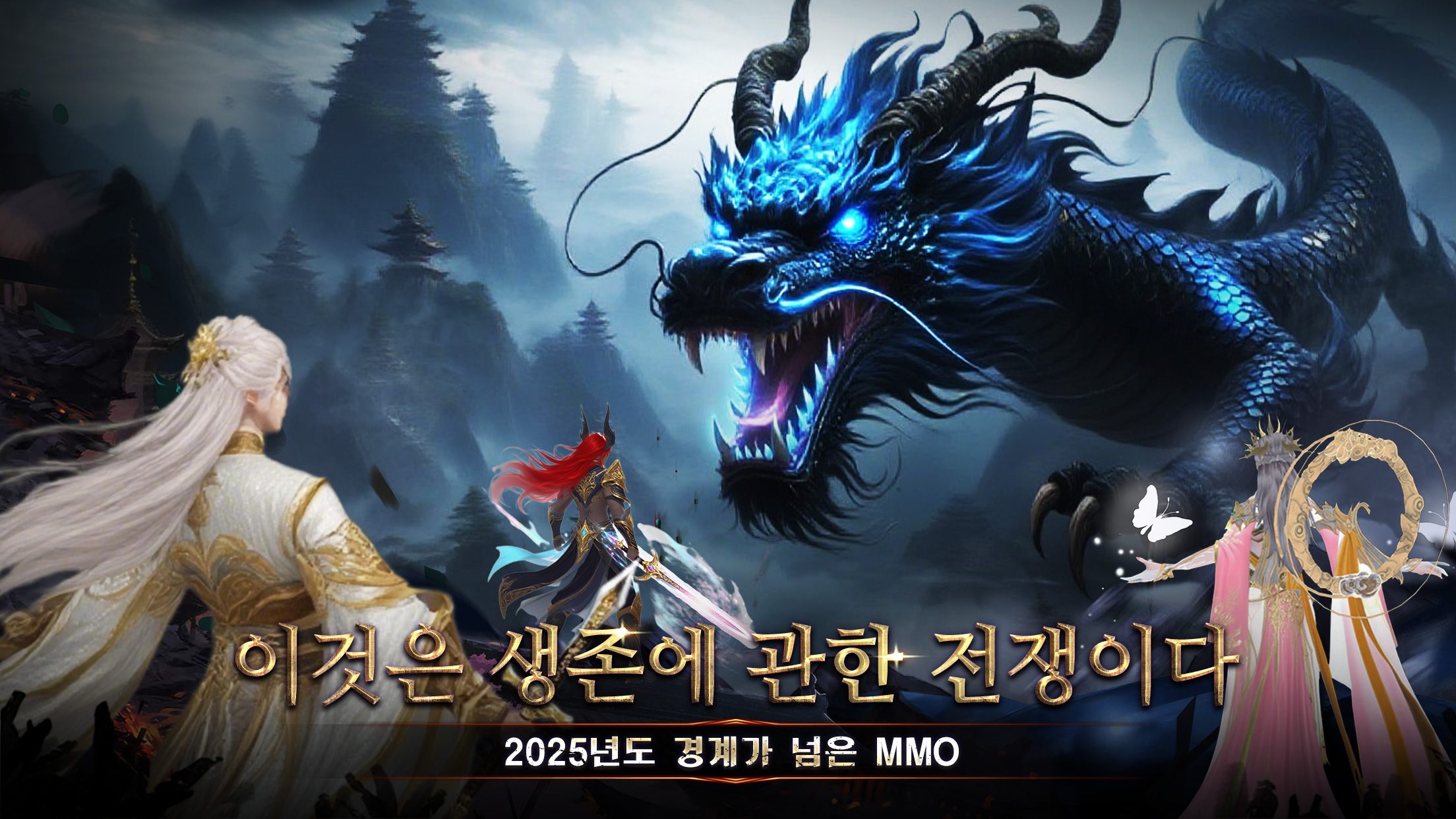 영겁검무: 드래곤 블러드 - 블루스택(BlueStacks)으로 PC에 설치하기