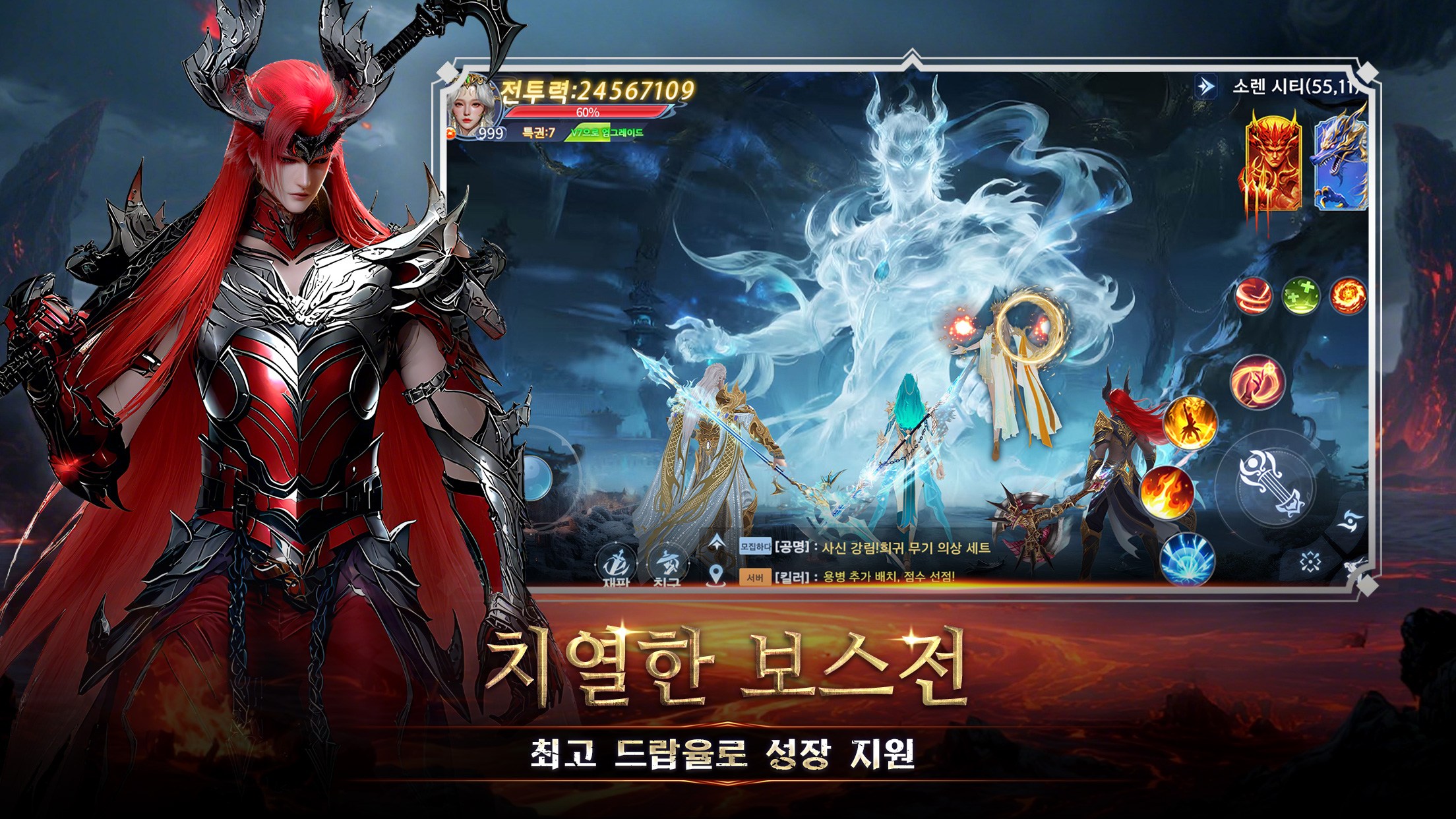 영겁검무: 드래곤 블러드 - 직업 티어 가이드
