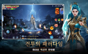 영겁검무: 드래곤 블러드 – 문파 가이드