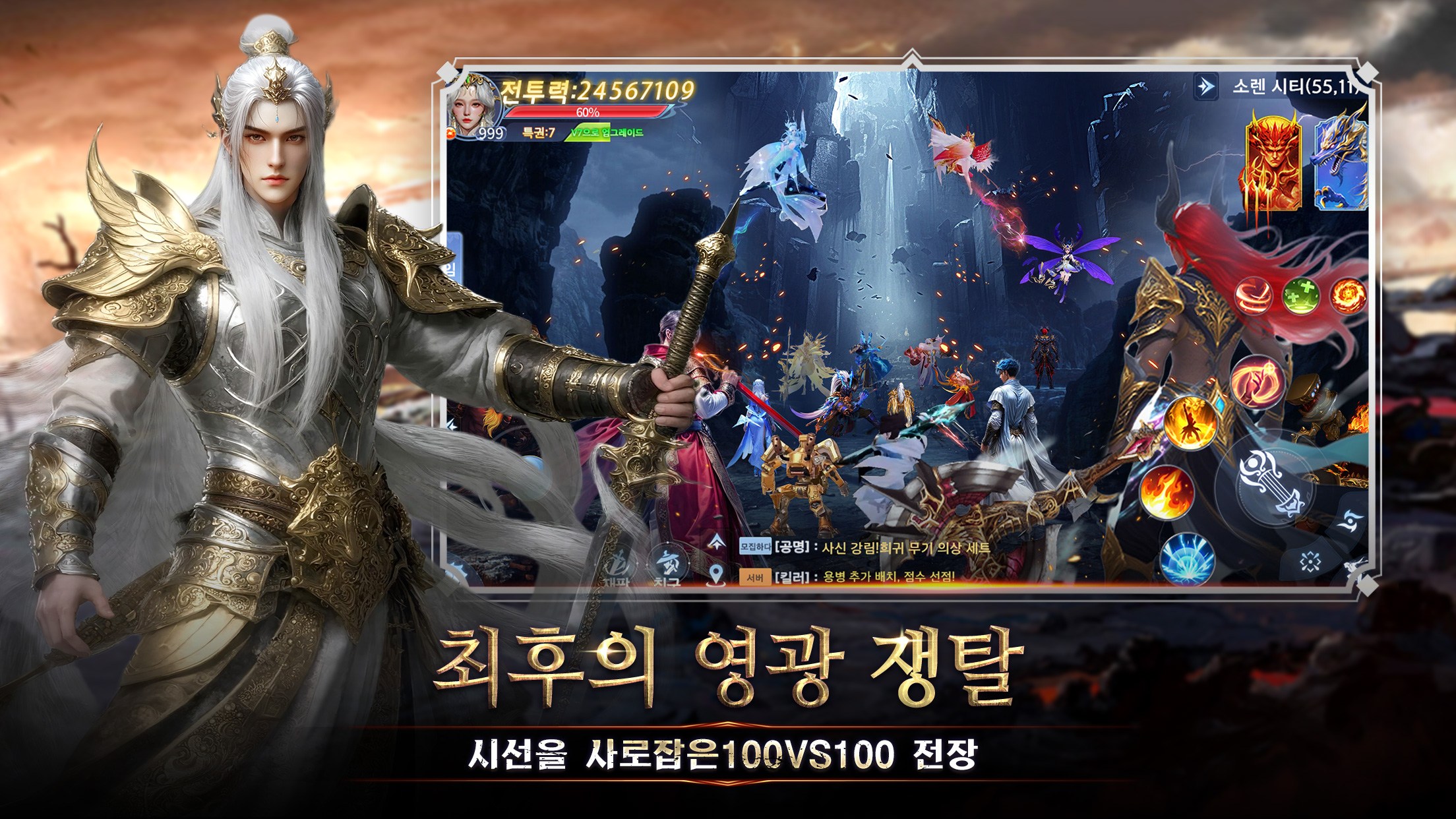 영겁검무: 드래곤 블러드 - 레벨업 가이드