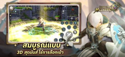 Dragon Nest M: Classic – เคล็ดลับการต่อสู้