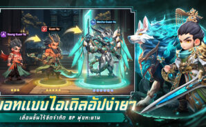 Samkok: New Force – คู่มือสำหรับผู้เริ่มต้น
