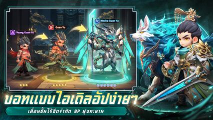 Samkok: New Force – คู่มือสำหรับผู้เริ่มต้น