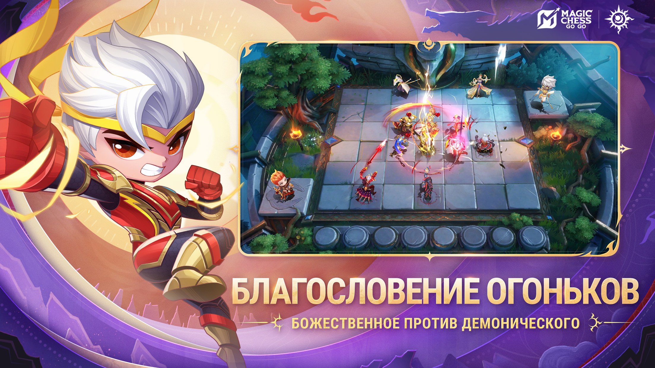 Гайд по Быстрому Повышению Уровня и Разблокировке Наград в Magic Chess: Go Go