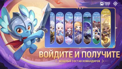 Тир-лист Сильнейших Командиров Magic Chess Go Go