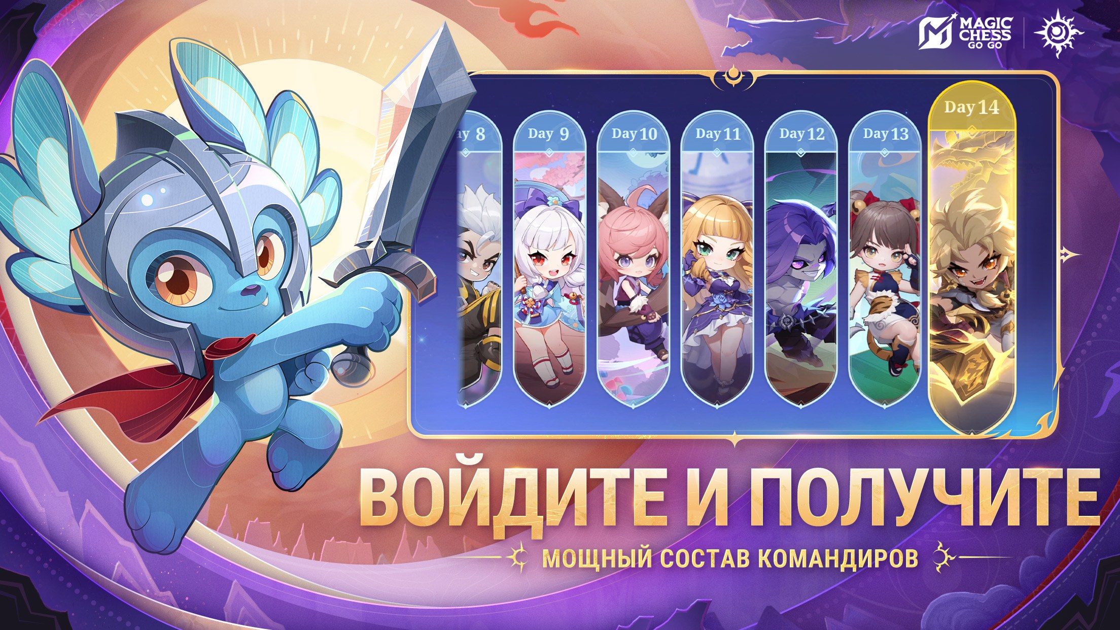Тир-лист Сильнейших Командиров Magic Chess Go Go