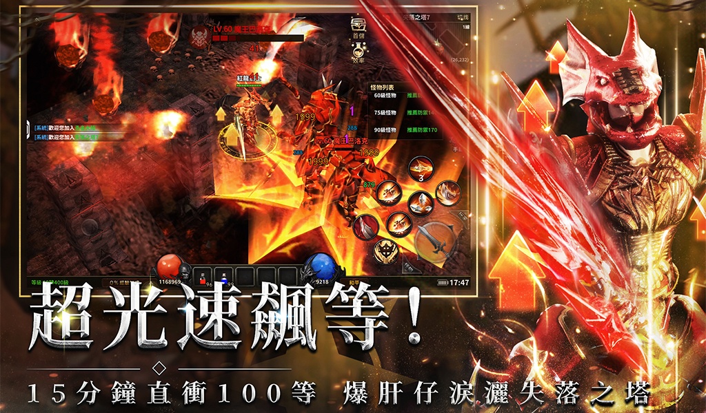 《奇蹟MU:暴走之翼》 新手教學 - 輕鬆踏上MU大陸