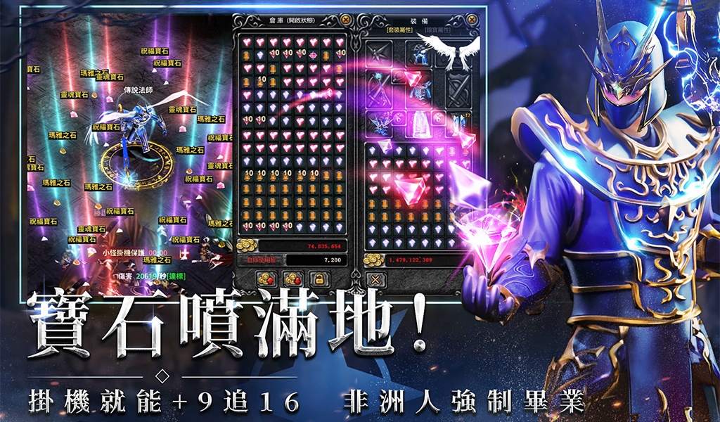 《奇蹟MU:暴走之翼》新手福利攻略:活動、禮包碼與玩法小撇步