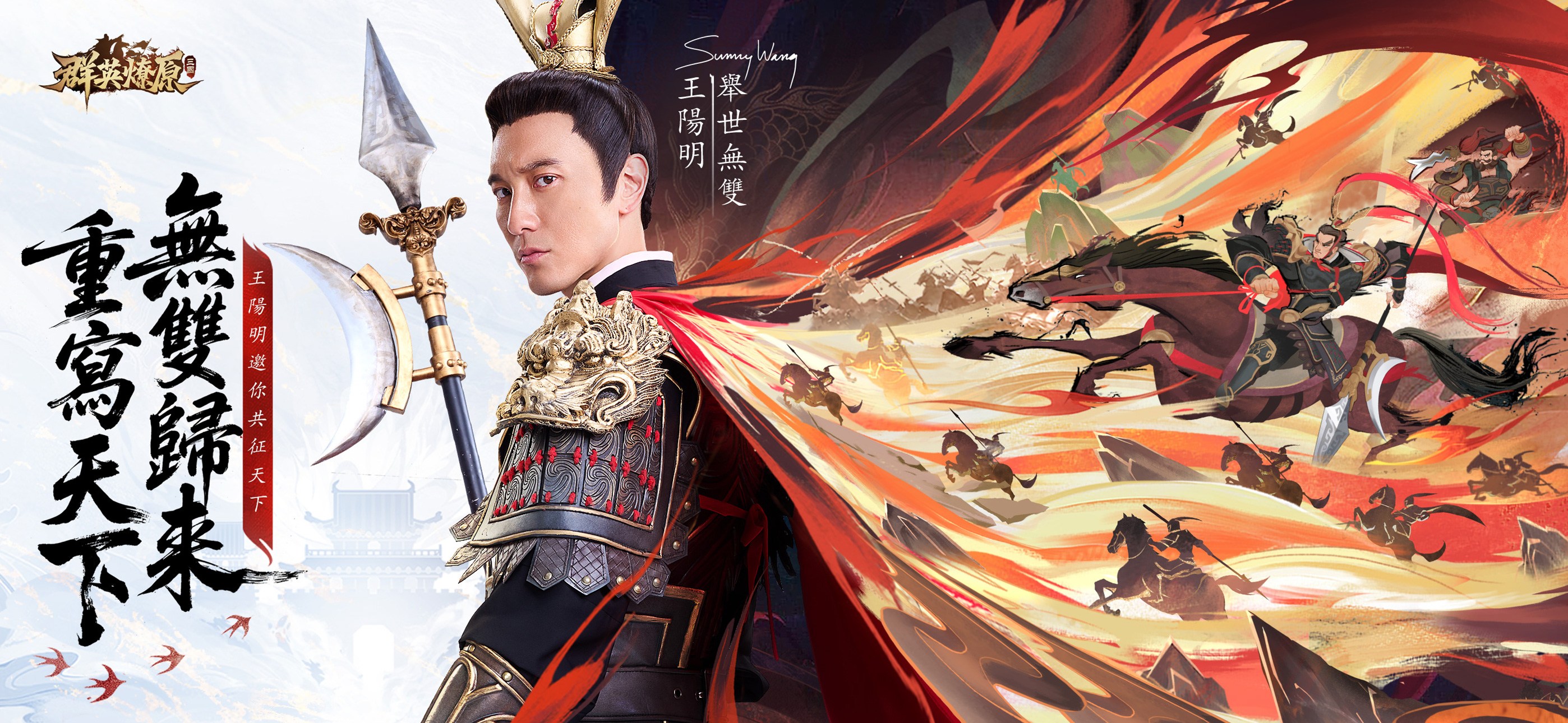 《三國·群英燎原》聯盟教學:秒變《三國·群英燎原》星際指揮官!