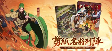 《三國·群英燎原》聯盟教學：秒變《三國·群英燎原》星際指揮官！