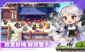 《劍太傳說:新的開始》升級攻略——快速變強,稱霸異世界!