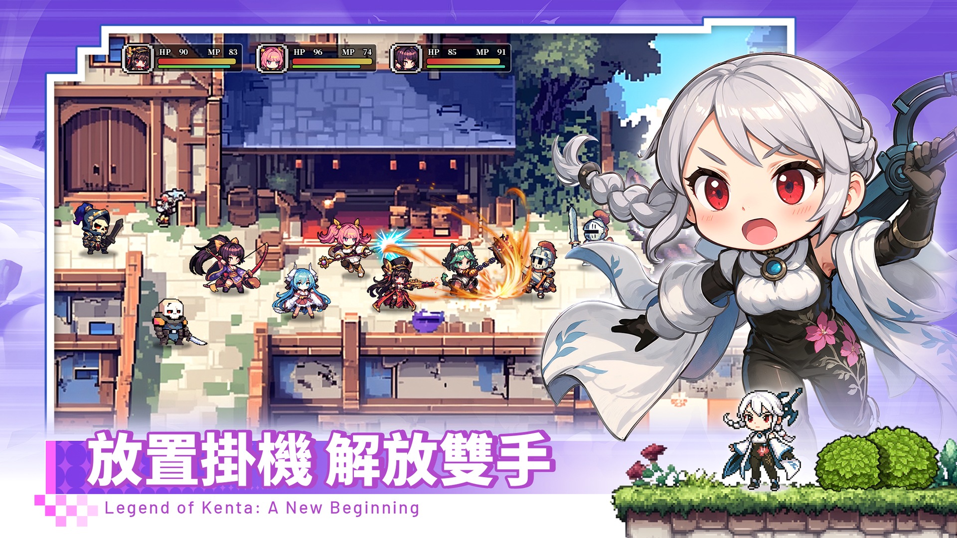 《劍太傳說:新的開始》升級攻略——快速變強,稱霸異世界!