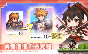 《劍太傳說:新的開始》隊伍組成推薦攻略——打造無敵陣容!