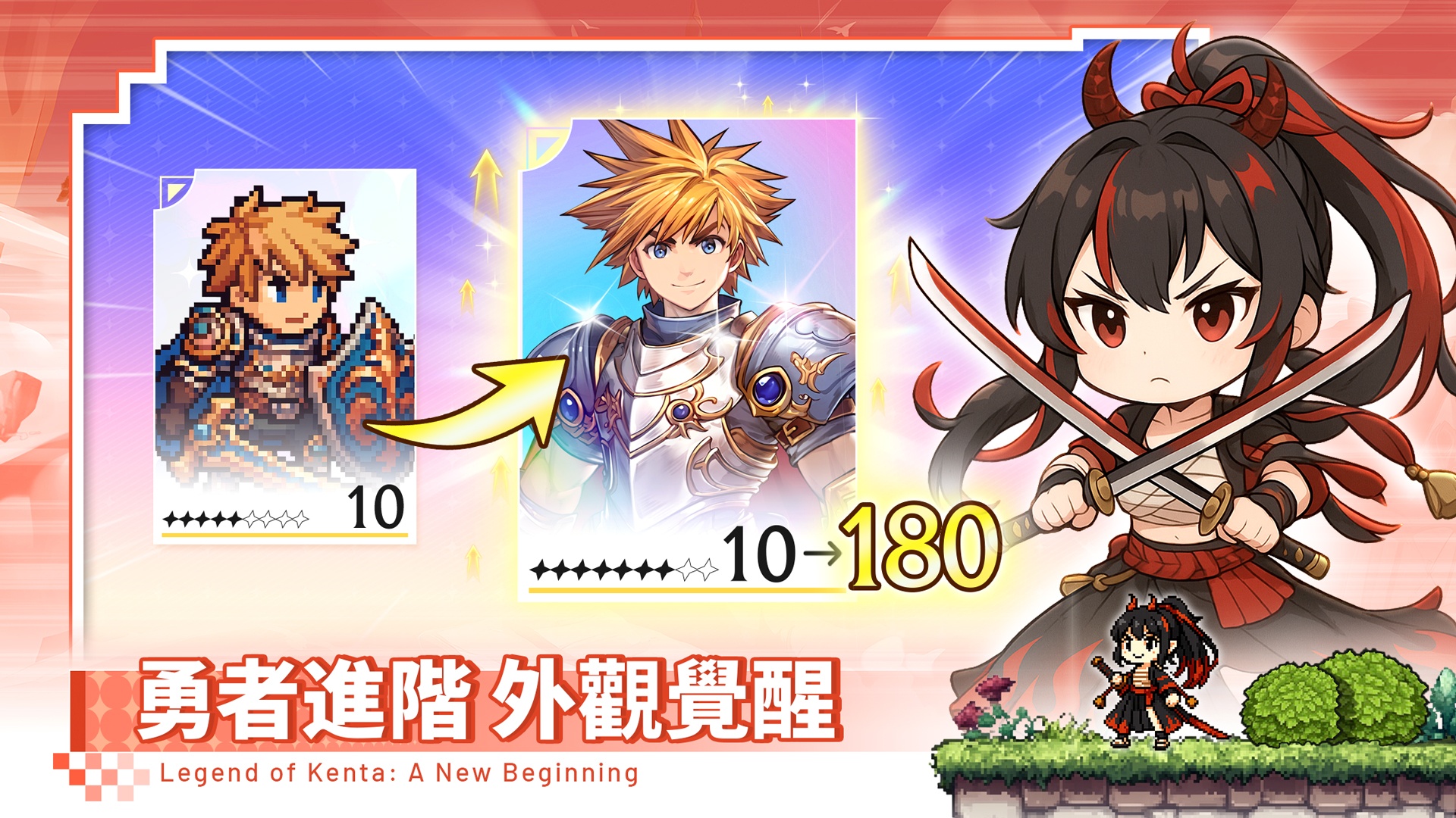 《劍太傳說:新的開始》隊伍組成推薦攻略——打造無敵陣容!