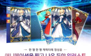 페이트/그랜드오더 – 파티 구성 공략