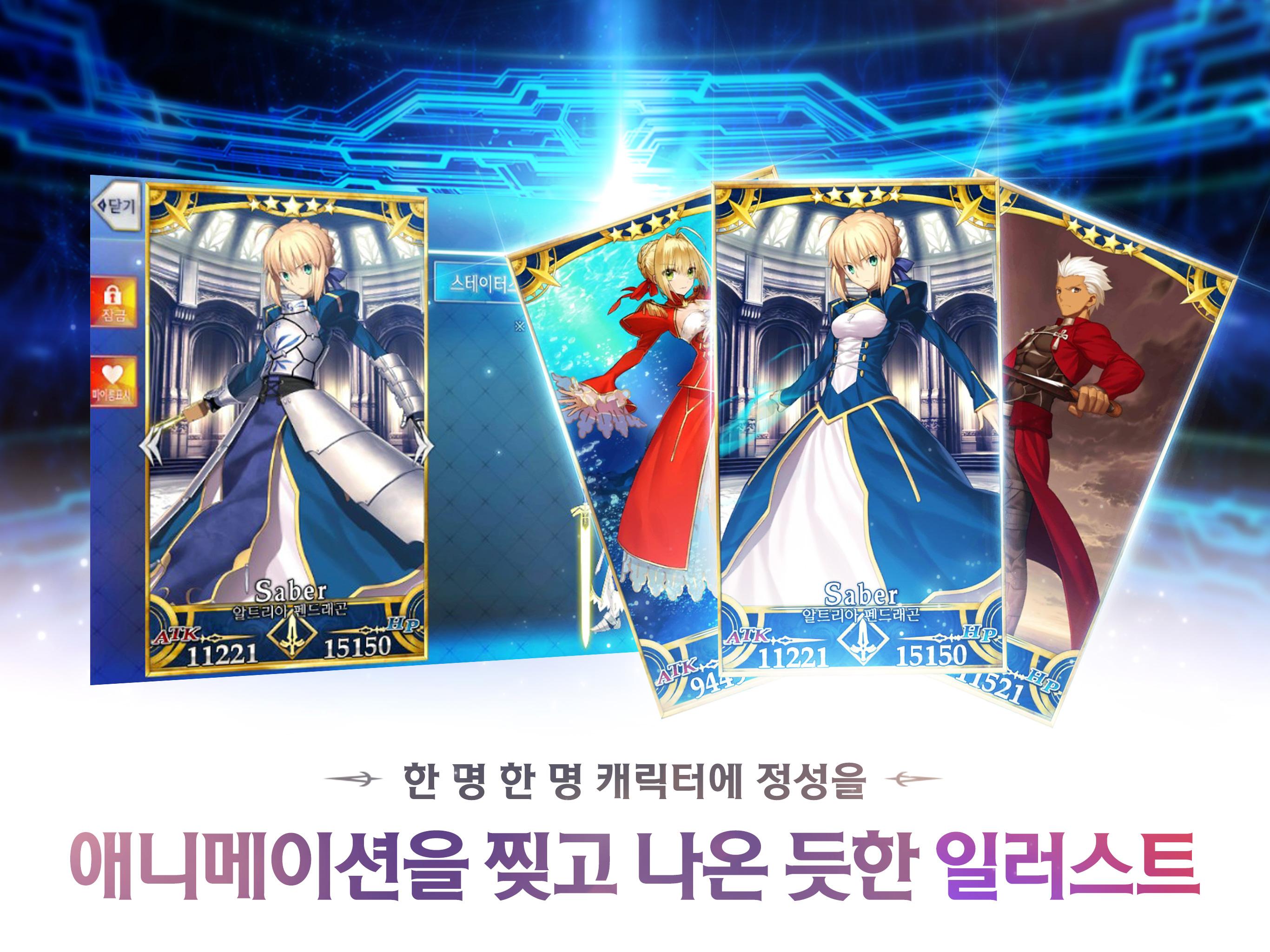페이트/그랜드오더 - 파티 구성 공략