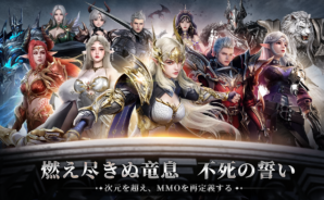 『エターナルドラグーン:焔の誓い』リセマラは不要!その理由を解説