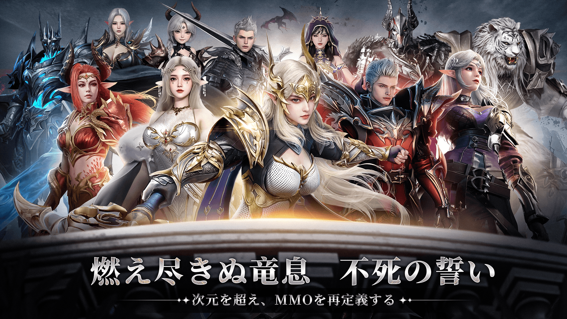 『エターナルドラグーン:焔の誓い』リセマラは不要!その理由を解説