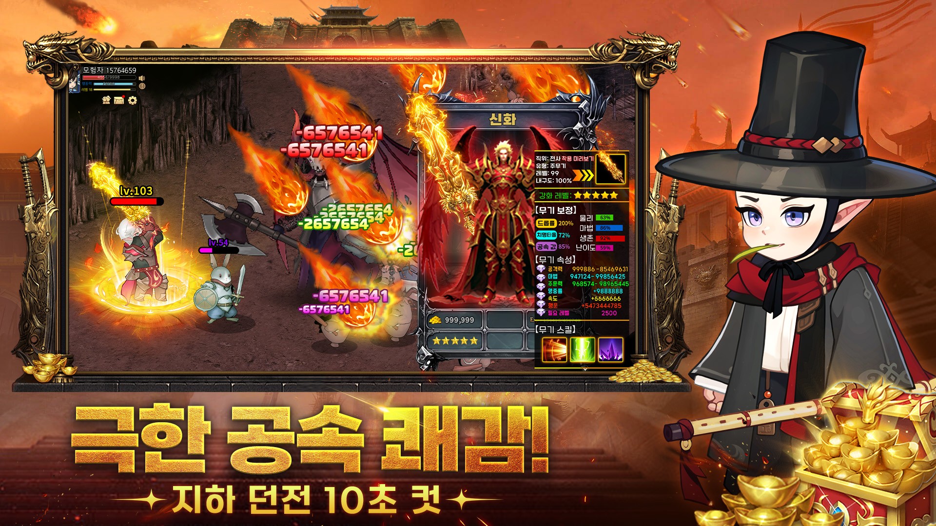 손가락 나갔다: 던전팡팡 공략 - 무과금 플레이를 위한 자원 관리 가이드