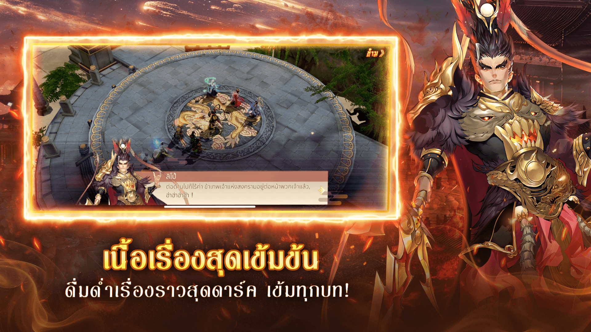 สามก๊กไร้พ่าย - ตัวละคร Tier List และ บทบาทของตัวละคร