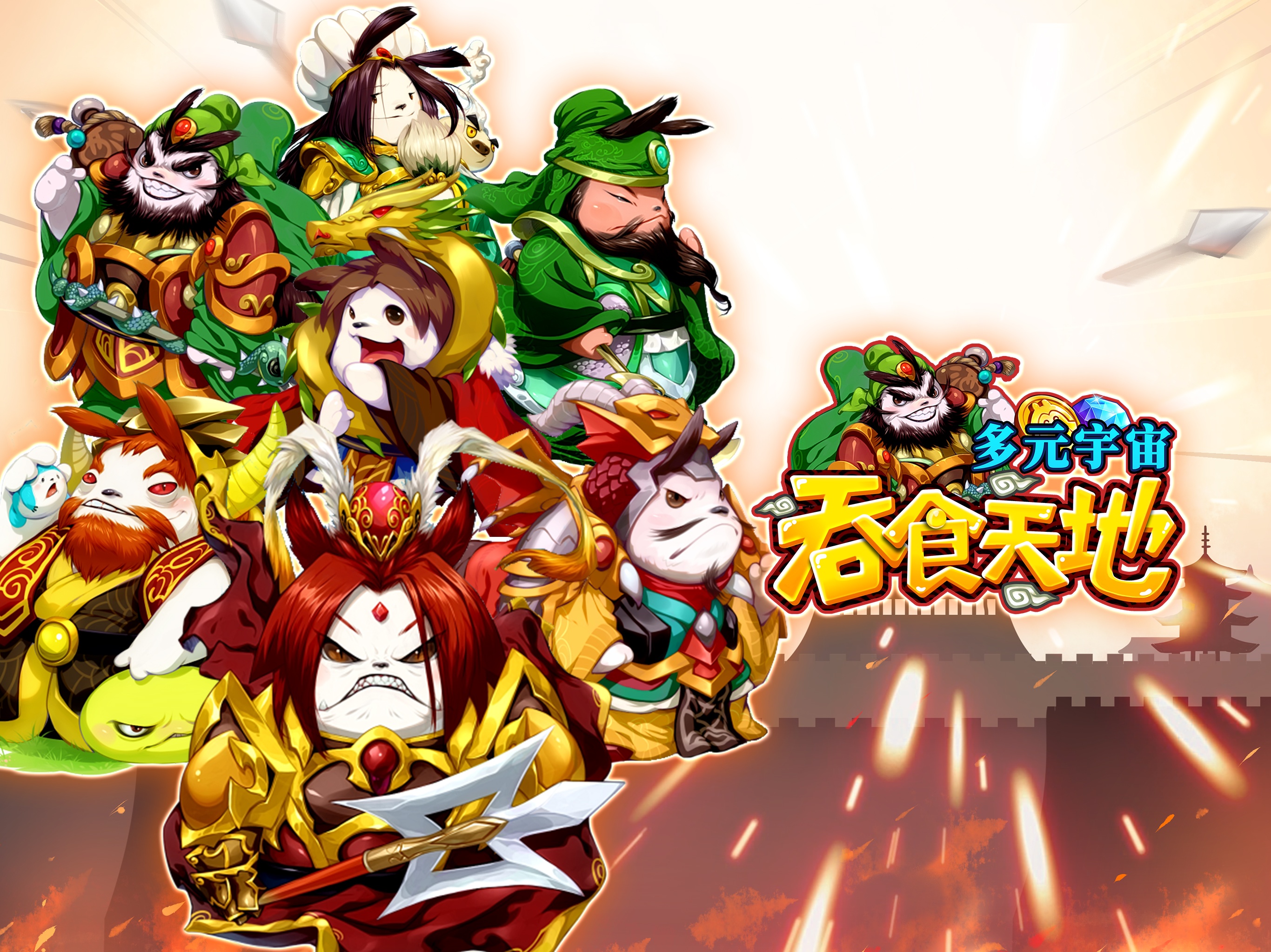 《吞食天地 虛擬世界》 征服Boss!小王討伐與 Boss大作戰
