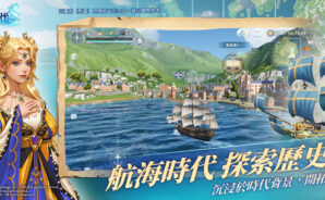 大航海時代：傳說攻略與技巧