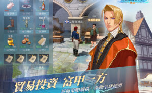 大航海時代：傳說賺錢技巧