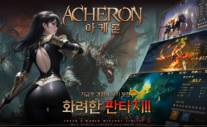 아케론:종말의 서곡 – 초보자를 위한 완벽 가이드