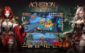 아케론:종말의 서곡 – 즐거운 플레이를 위한 꿀팁 가이드