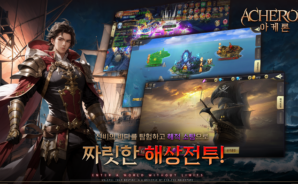 아케론:종말의 서곡- 최고의 플레이를 위한 게임 가이드