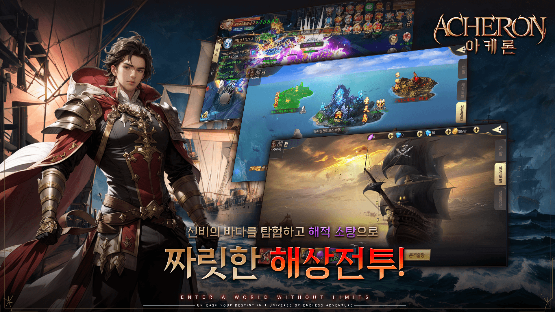 아케론:종말의 서곡- 최고의 플레이를 위한 게임 가이드