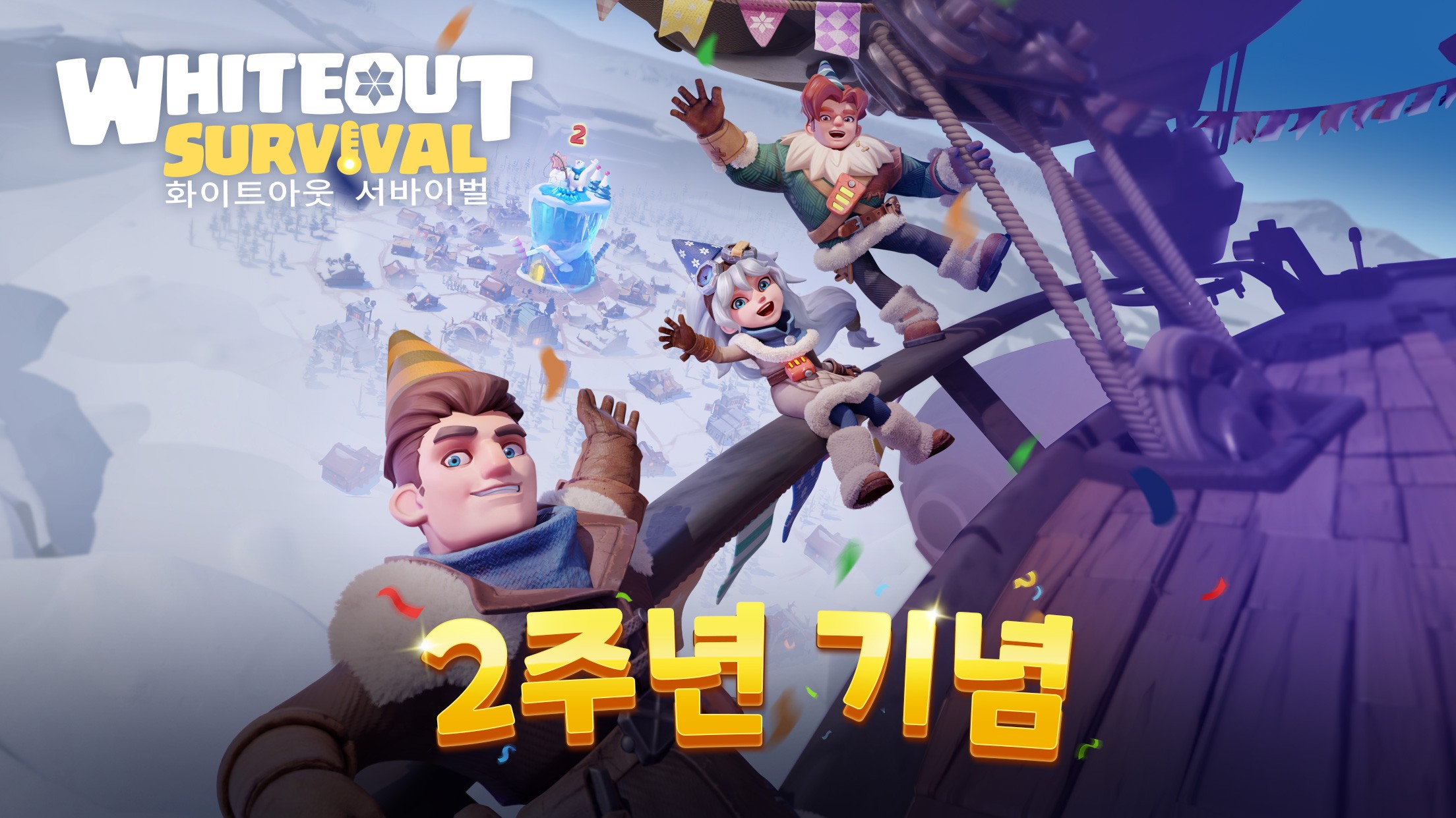 WOS: 화이트아웃 서바이벌 - Gilded Jade 가이드