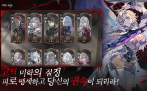 실버 앤 블러드 : 뱀파이어 RPG – 게임 가이드