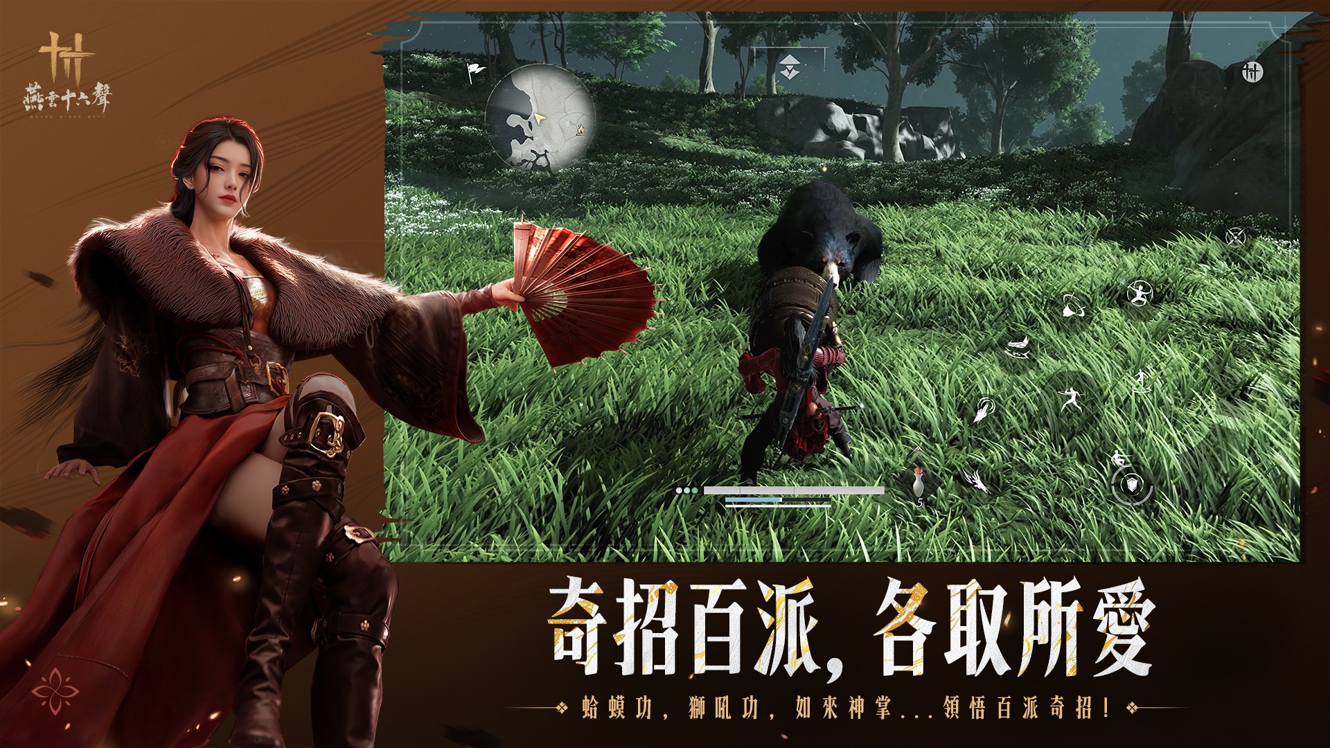 《燕雲十六聲》新手誤區攻略！20大避坑+階段重點，少走彎路直衝大俠 - 實戰版！