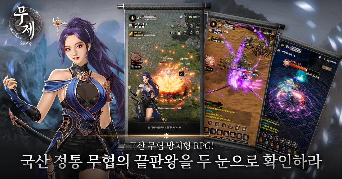 무제: 십대고수: 롤플레잉 무술 전투 방치형 RPG 블루스택으로 PC 다운로드 및 플레이 방법