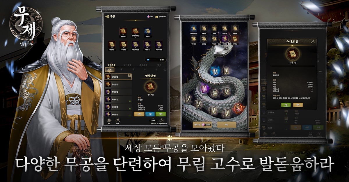 무제: 십대고수: 롤플레잉 무술 전투 방치형 RPG 블루스택으로 PC 다운로드 및 플레이 방법