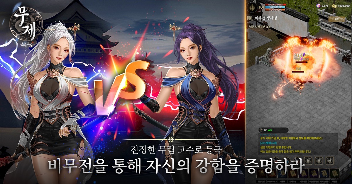 무제: 십대고수: 롤플레잉 무술 전투 방치형 RPG 블루스택으로 PC 다운로드 및 플레이 방법