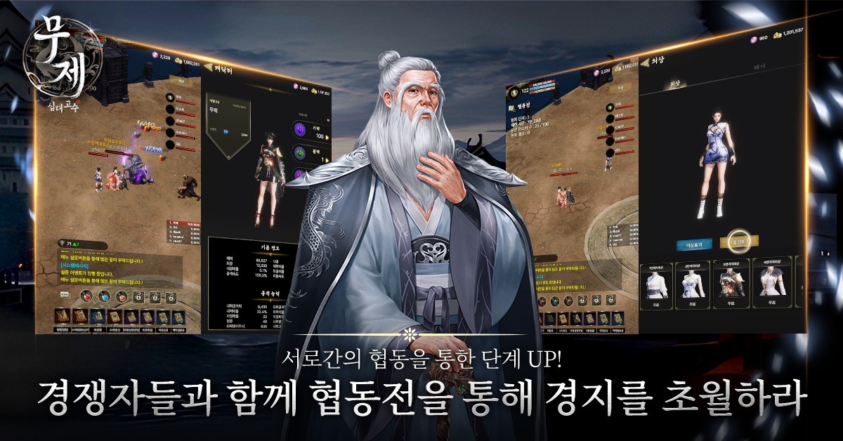 무제: 십대고수: 롤플레잉 무술 전투 방치형 RPG 블루스택으로 PC 다운로드 및 플레이 방법