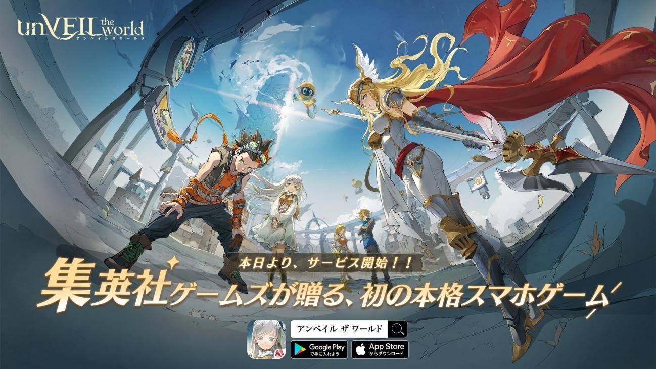 BlueStacksを使ってPCで『アンベイル ザ ワールド』をプレイする方法