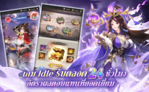 ไกด์อัพเกรดฮีโร่ Among Heroes: Fantasy Samkok