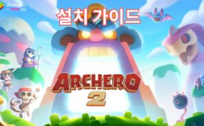 블루스택으로 PC에서 궁수의 전설2 플레이