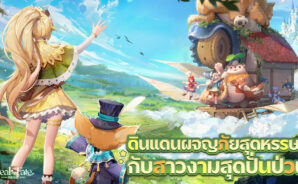 มาเล่นเกม Seal of Fate: Mirage บน PC ด้วย BlueStacks กันเถอะ