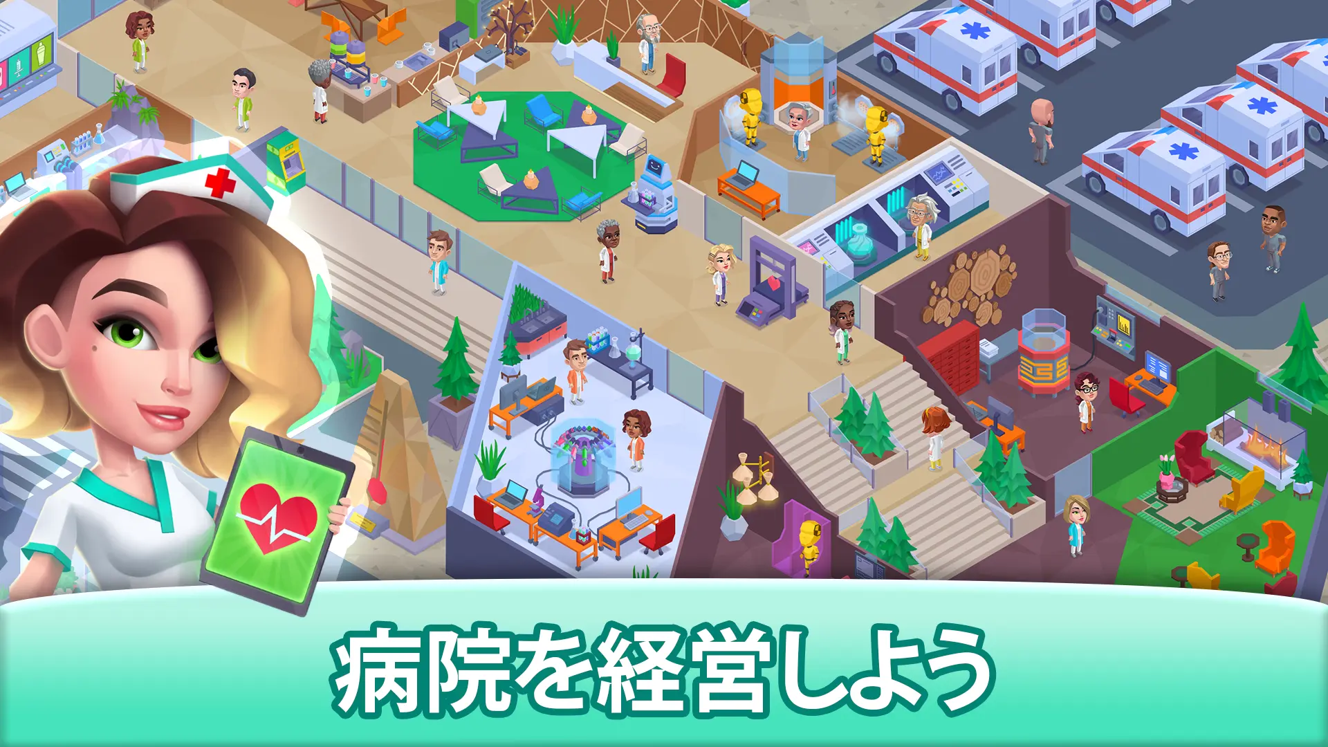 『ハッピークリニック: 病院時間管理ゲーム』の攻略ガイド