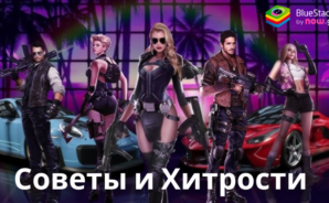 Советы и Хитрости Legend City Для Получения Влияния и Контроля Над Милош Сити