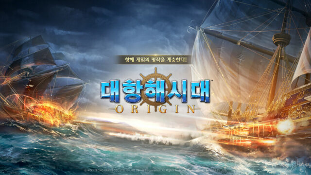 대항해시대 오리진 선단명 선점 진행 중, 빠르게 참여하고 블루스택과 함께 모험을 준비해봅시다!