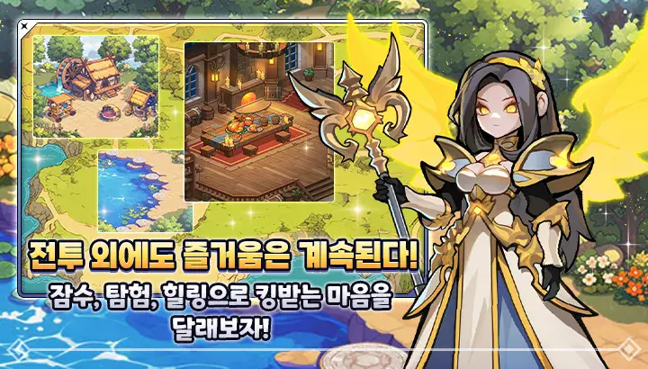 킹방치 빵지의 제왕 팀 조합 가이드