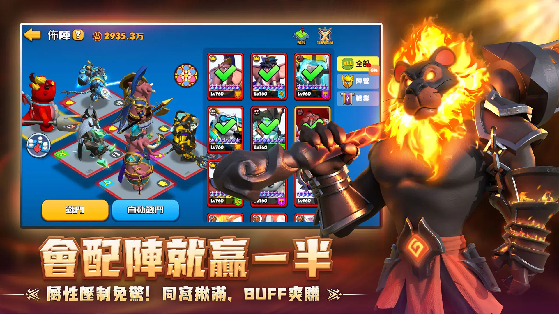 《萬獸崛起：野性對決》 英雄推薦攻略
