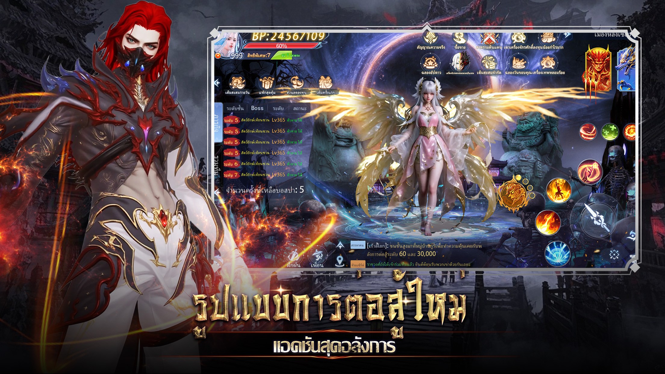 อาณาจักรวิญญาณ:เลือดและท้องฟ้า คู่มือบอส