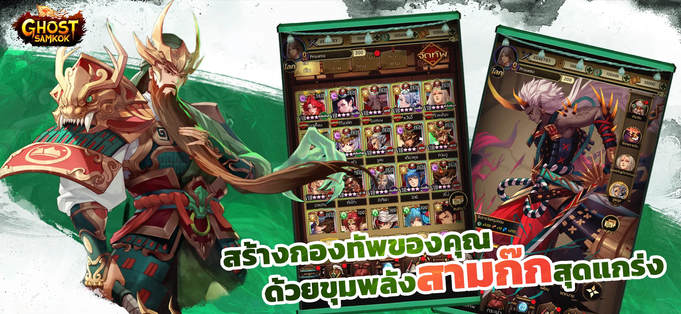 Ghost Samkok: Zen - เคล็ดลับการจัดอันดับอารีน่า